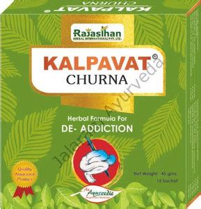 RAJASTHAN HERBALS Kalpavat Churna ( For Nicotine & Drugs De- Addiction ...