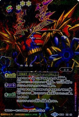 【パラレル】BS39-XX03 邪神皇デスピアズ XX【黒背景】【2017】 | バトスピ(カードナンバー別),ブースターパック,BS35 ...