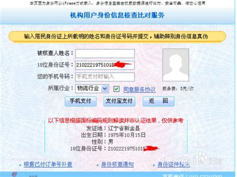 身份证号一键查询所有信息，用身份证号查身份证照片-多读网