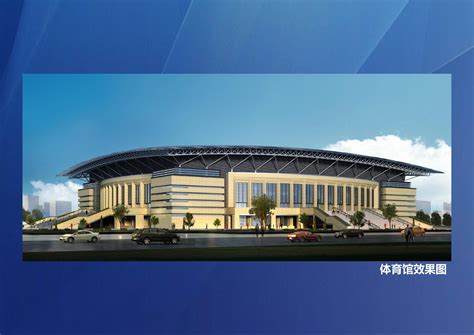 盘点 | 天津将有这么多高大上的体育场馆！全部低价或免费开放