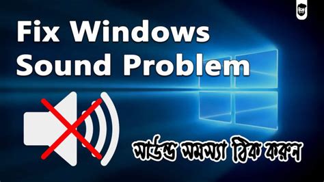 Fix Computer Error Sound 的图像结果