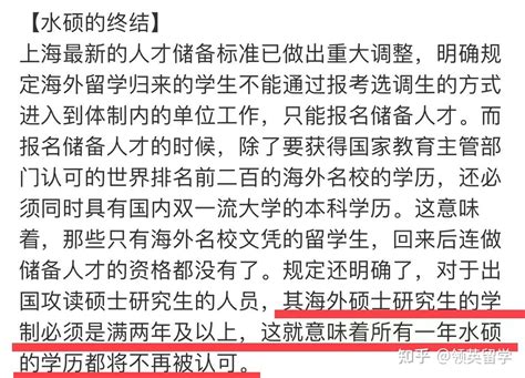 英国一年制硕士不被认可？官方有话要说！_留学_出国留学_留学咨询_留学中介_鑫泉留学_认证留学中介机构