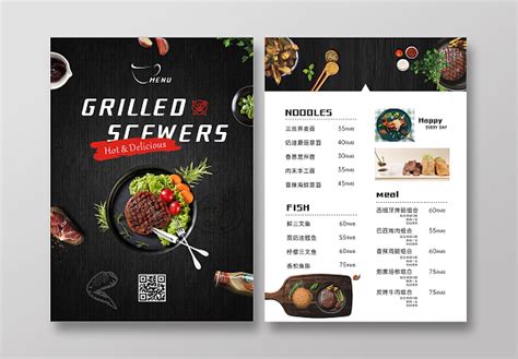 西餐菜单价目表设计-西餐菜单价目表模板-西餐菜单价目表图片-觅知网
