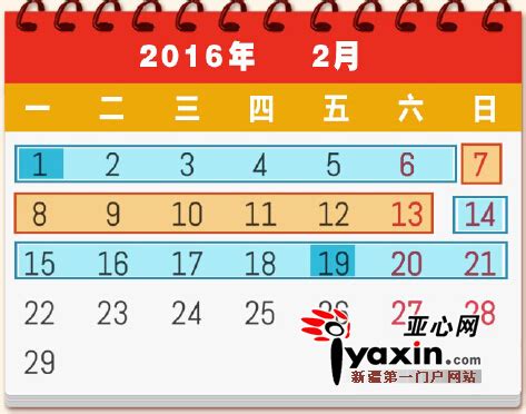 2016年春节放假调休7天 合理拼年假最长可休29天|职工|假期_凤凰资讯