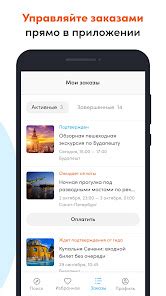 Приложения в Google Play – Sputnik8: экскурсии и гиды