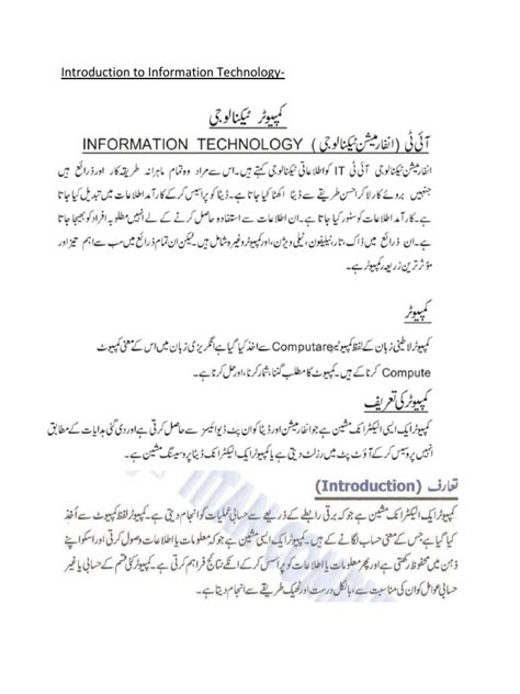 Basic Computer Lessons in Urdu 的图像结果