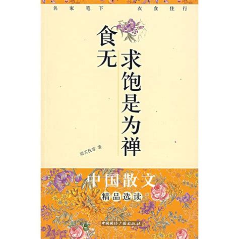 Amazon.in: Buy Ming Jia Bi Xia Di Yi Shi Zhu Xing Book Online at Low ...