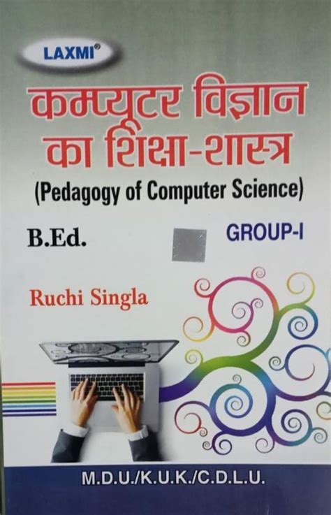 Pedagogy Of Computer Science Laxmi B.ed Book: Buy Pedagogy Of Computer ...