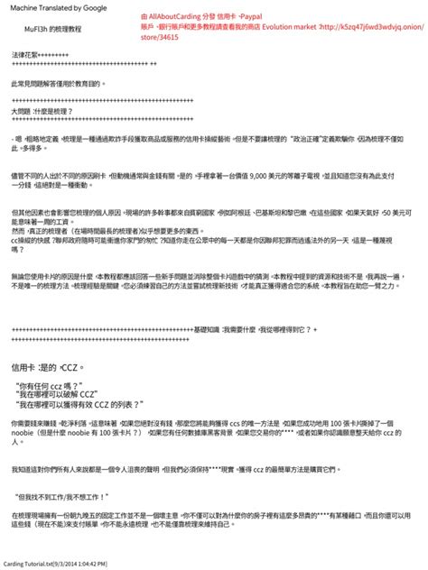 Carding Tutorial PDF 的图像结果