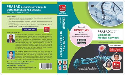 Buy 10th EDITION 2023 CMS Prasad comprehensive guide for combined ...