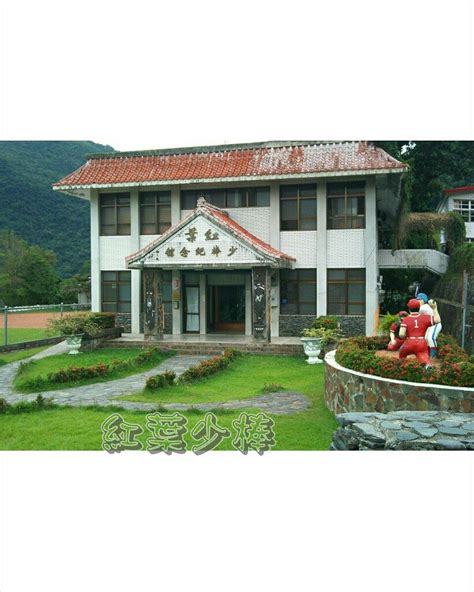 Taitung Red Leaf Baseball Team Memorial Hall, Yanping - Tripadvisor