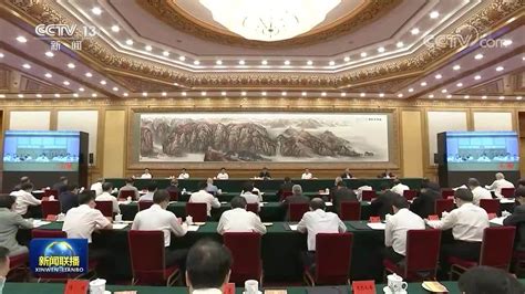 中央民族工作会议举行_图片_新闻_中国政府网