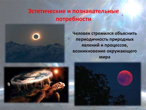 Что изучает астрономия? - презентация онлайн