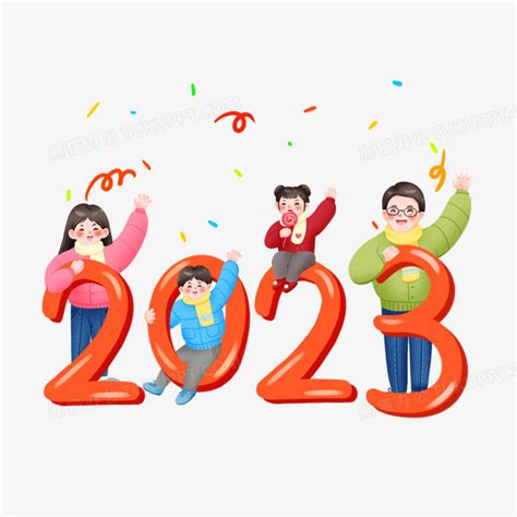 手绘插画风一家人开心迎接新年2023元素PNG图片素材下载_2023PNG_熊猫办公