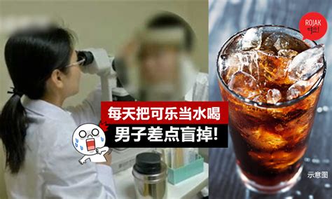 无Coke不欢？男子天天把可乐当水喝，结果得糖尿病，视力也严重下降⚡差点导致失明！