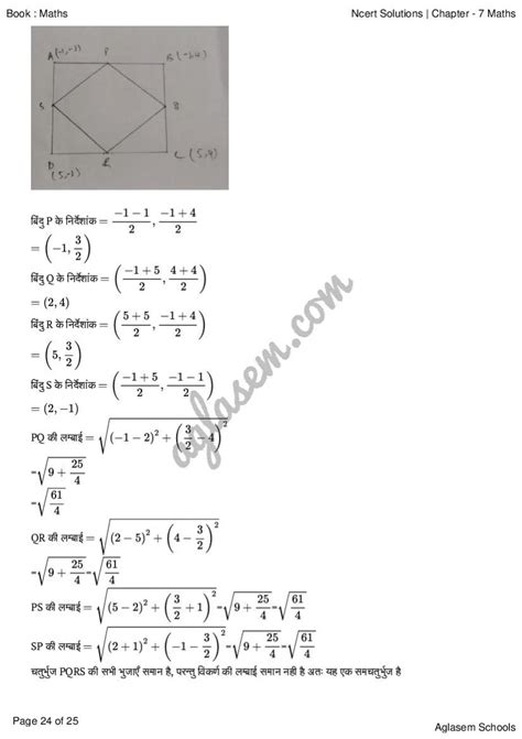 Class 10 Math Chapter 7 Nepli Notes.pdf 的图像结果