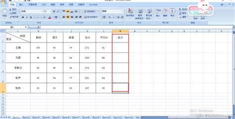 在Excel表格中如何做成绩单的排名_成绩单表格怎么做排名-CSDN博客