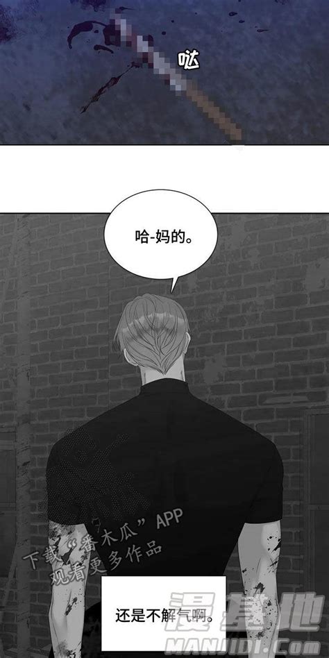 狂徒后爱漫画_第52章：正在约会在线阅读(下拉式) - 漫豆包