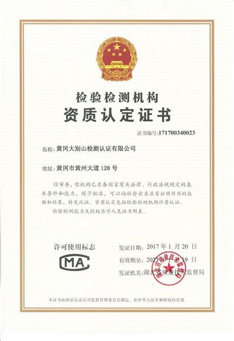 71_德阳CMA认证咨询，咨询品牌的_成都智汇源认证服务有限公司