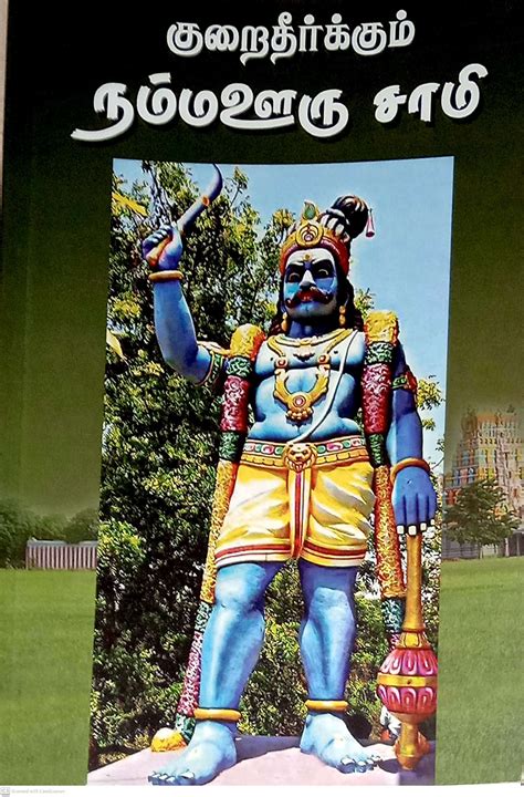 Routemybook - Buy Kuraitheekkum Nambaooru Samy [குறைதீர்க்கும் நம்ப ஊரு ...