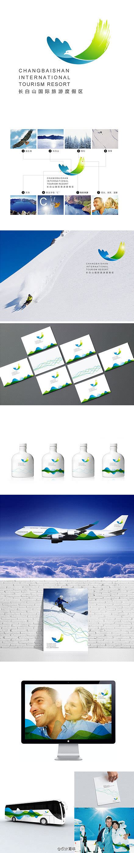 长白山旅游度假区logo设计 名片 VI应用 VI设计 APP 车身广告