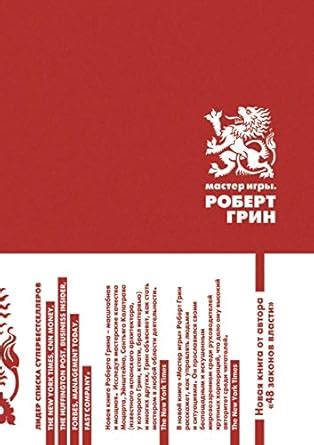 Buy Game master Book Online at Low Prices in India | Game master ...