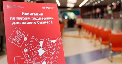 Консультации - Малый бизнес Москвы - Реальная поддержка ...