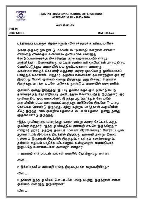 Tamil WS 08 - worksheet - RYAN INTERNATIONAL SCHOOL, SRIPERUMBUDUR ...