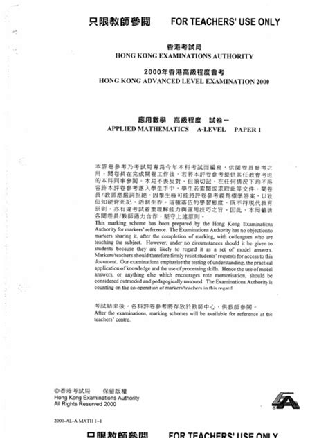 Applied Math Part 1 的图像结果