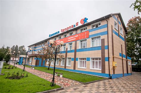 Контакты клиники «ЗДОРОВьЯ»