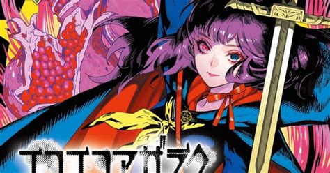 Eko Eko Azarak Reborn Manga Ends in Next Chapter