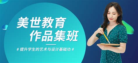 深圳艺术留学作品集培训机构-地址-电话-美世教育