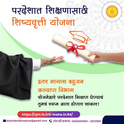 Other Backward Bahujan Welfare Department