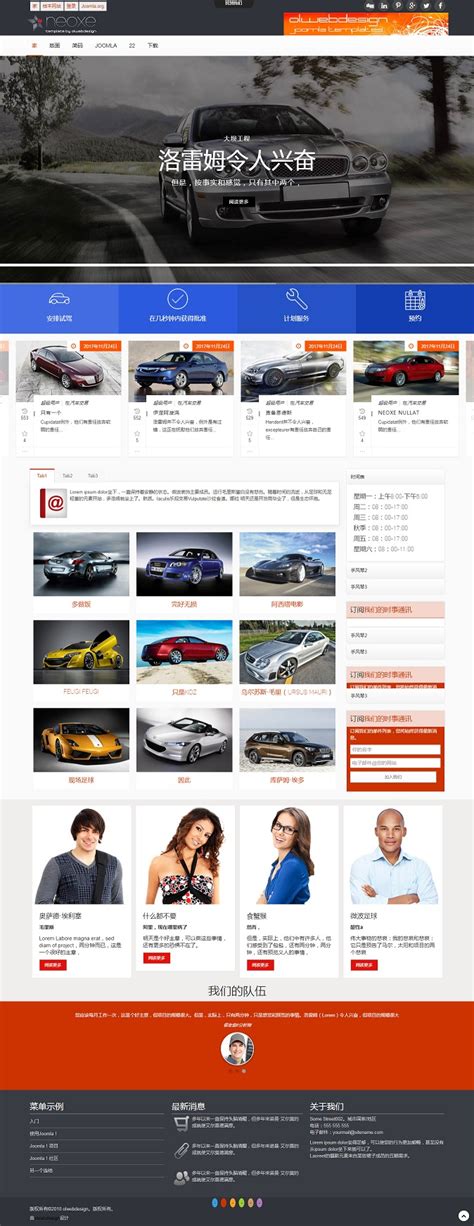 汽车贸易有限公司网站模板-Powered by 25yicms