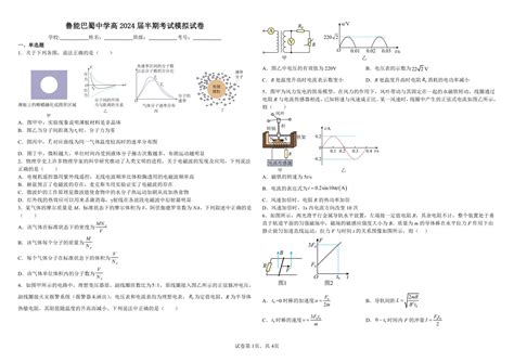 重庆南开中学高2024级高一上数学期中练习题-教习网|试卷下载