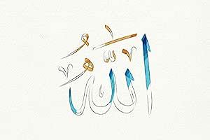 5 Ace Allah in Arabic Thuluth Style |Islamic Poster|Religious Poster ...