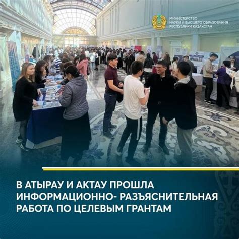 Целевые гранты 2025 для обучения в вузах молодежи из густонаселенных и ...