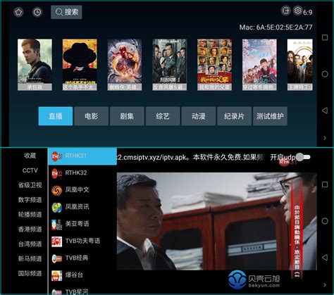 Samsung Smart Tv Iptv App Download Gratis