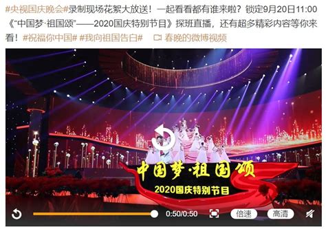 2020央视国庆晚会主持人是谁- 北京本地宝