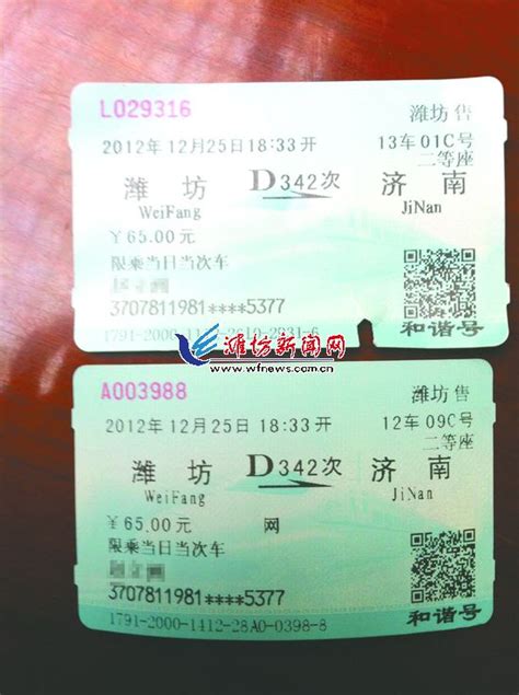 北京汽车票网上怎么买？订票流程及平台入口- 北京本地宝