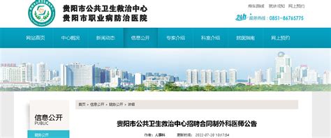 2022年贵州贵阳市“特岗教师”招聘各区（市、县）现场审核相关事宜公告