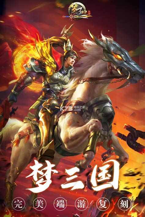 198game梦想三国 198game Meng Xiang San Guo (CN) | เติมเงินและบัตรเกมโดยตรง ...