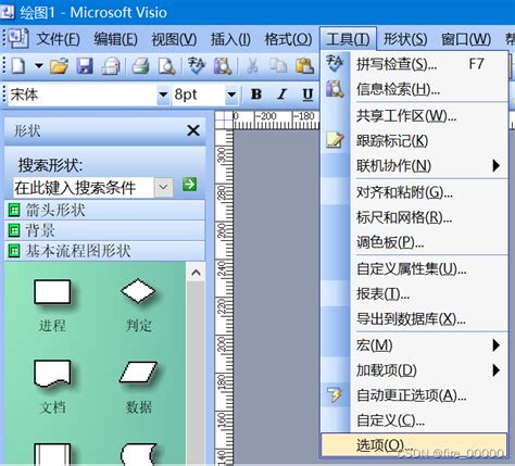 visio2003最新版-visio2003官方下载-visio2003简体中文版-华军软件园