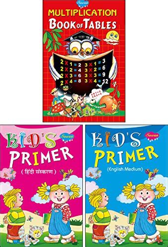 Buy Set of 3 Books, General Learning, Multiplication Book of Tables ...