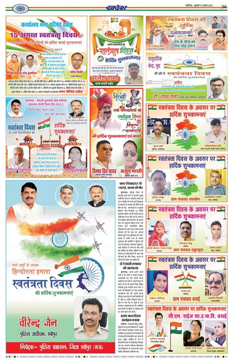 E-Paper 15 Aug 2025