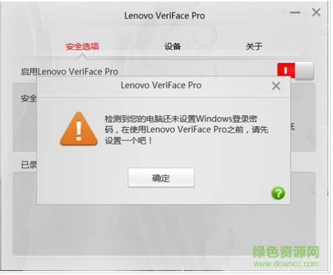 Lenovo VeriFace Face Recognition Software 1.0.0.2 скачать. Безопасность ...