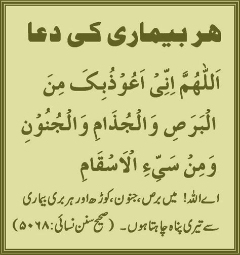 Hadees E Pak