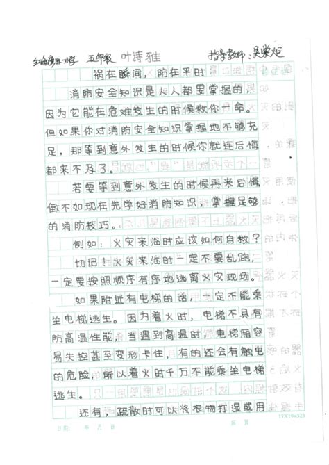 消防书法字图片下载_红动中国