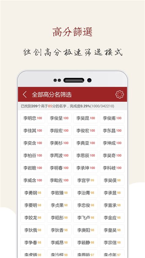 起名大师下载安卓最新版_手机app官方版免费安装下载_豌豆荚