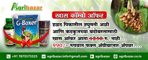 Agribazar Online Shopping | Agribazar Ecommerce